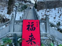 -终南山南五台景区