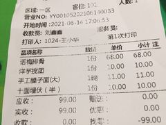 -令氏家外家岐山面(火炬路店)