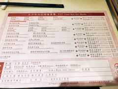 菜单-池记(尖沙咀店)