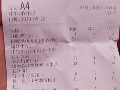 账单-么肆烤肉·中式自助·烤肉大排档(街道口季佳PAI店)