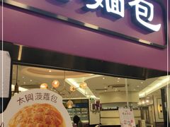 门面-太兴餐厅(东方广场分店)