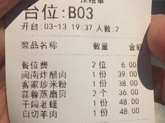 账单-新悦·霞浦海鲜生(上下杭店)