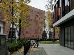 -活水公园