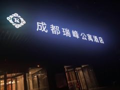 -成都龙之梦瑞峰国际酒店