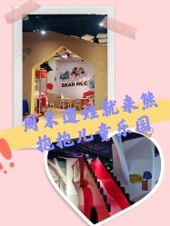 -儿童乐园(王府井百货店)