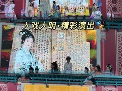 -大明幻境第一城