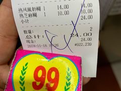-百花传统甜品店(原址店)