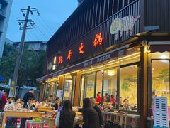 -飘香火锅(玉林西路店)