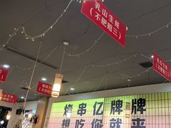 -亿牌牌东北烧烤(怀特店)