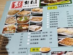 -台北楚楚园馅饼粥(虹桥南丰城店)