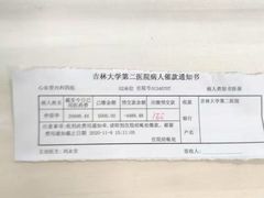 -吉林大学第二医院(自强院区)