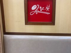 -红叶日料·放题·海胆·定食(星海店)