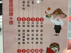 -海底捞火锅(南海万科广场店)