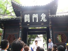 -丰都鬼城名山景区
