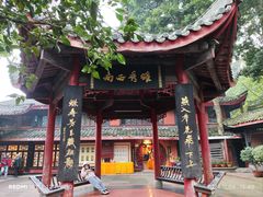 -峨眉山报国寺