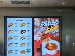 -泽田本家·铜锣烧(美罗城店)