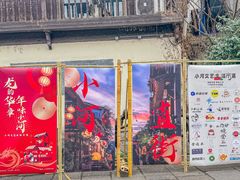 -小河直街历史文化街区