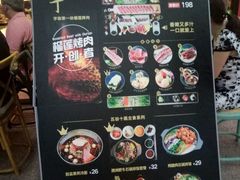 -犟牛家·榴莲烤肉(五棵松店)