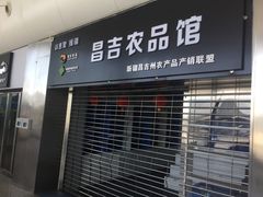 -乌鲁木齐天山国际机场-T3航站楼