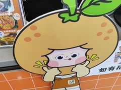 -大橘元自助回转火锅(天河新天地店)