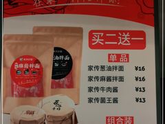 -家有好面(世博源店)
