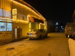 -江村四哥新鲜牛肉店(江高总店)