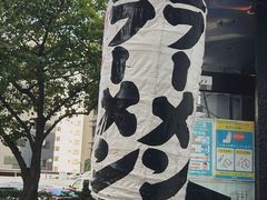 -博多一双(博多駅東本店)