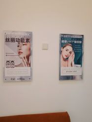 -天津伊美尔医疗整形美容专科医院