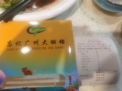 -高记广州大排档(关平路店)