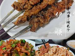 -清真·丝路香妃新疆餐厅
