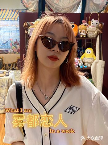 重庆探店|观音桥精品古着 雾都恋人