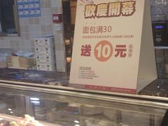 IMAG0133-85度C(广州石牌桥店)