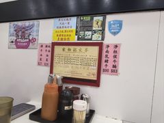 -麦文记面家(佐敦店)