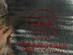 -运德成·天津老味烧烤(广开二马路店)