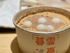 -暮雪亭（刨冰 · 糖水）(莲花路口店)