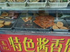 -高记特色酱香饼(布吉老街店)