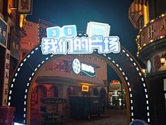 -横店广州街·香港街