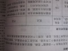 -天津市第二中学