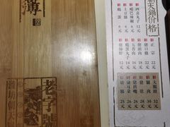-韩邦朝天锅