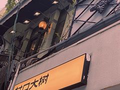 -村口大树(长乐路店)