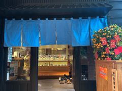 -小山日本料理(兴业太古汇店)