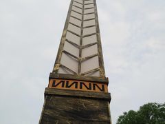 -后襄河公园