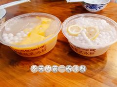-串妹花式冰粉(乐山总店)