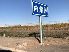 -通湖草原