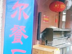 -维吾尔餐厅(宜山路店)