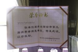 -锦荣钻石
