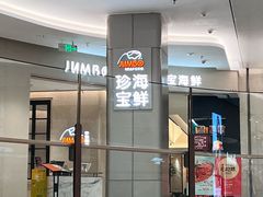 -桂满陇·海市蜃楼·黑金(国金店)