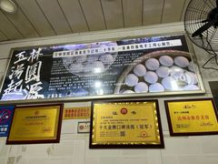 -玉林汤圆