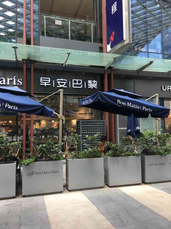 早安巴黎(徐汇正大乐城店)-"位置就在正大乐城一楼,很好找,种类也很多