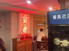 -楠火锅(西单店)